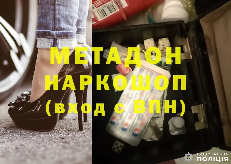 Метадон methadone  Заринск 